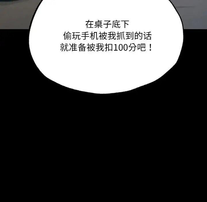 在学校达咩！第12話