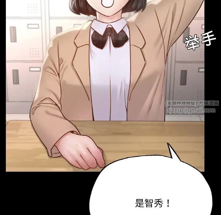 在学校达咩！第12話