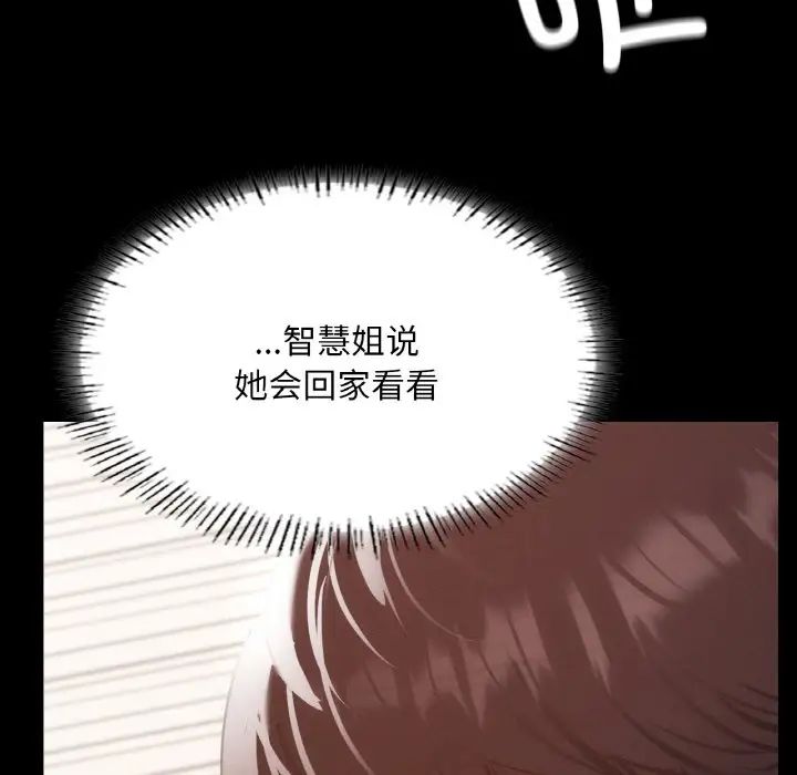 在学校达咩！第12話