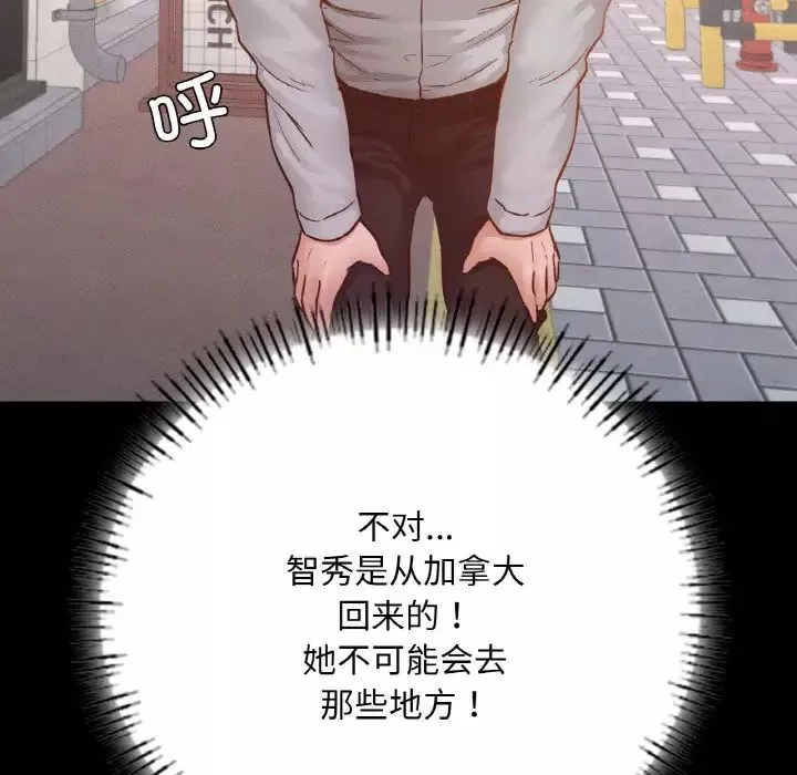在学校达咩！-第12话 - 图片 158