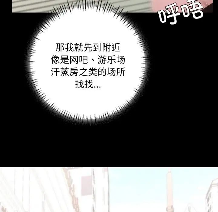 在学校达咩！第12話