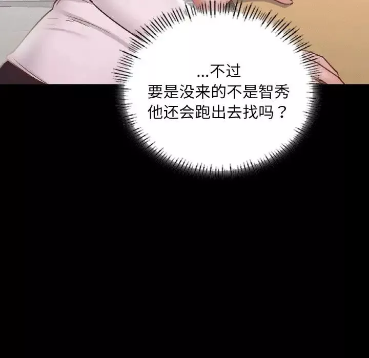 在学校达咩！-第12话 - 图片 162