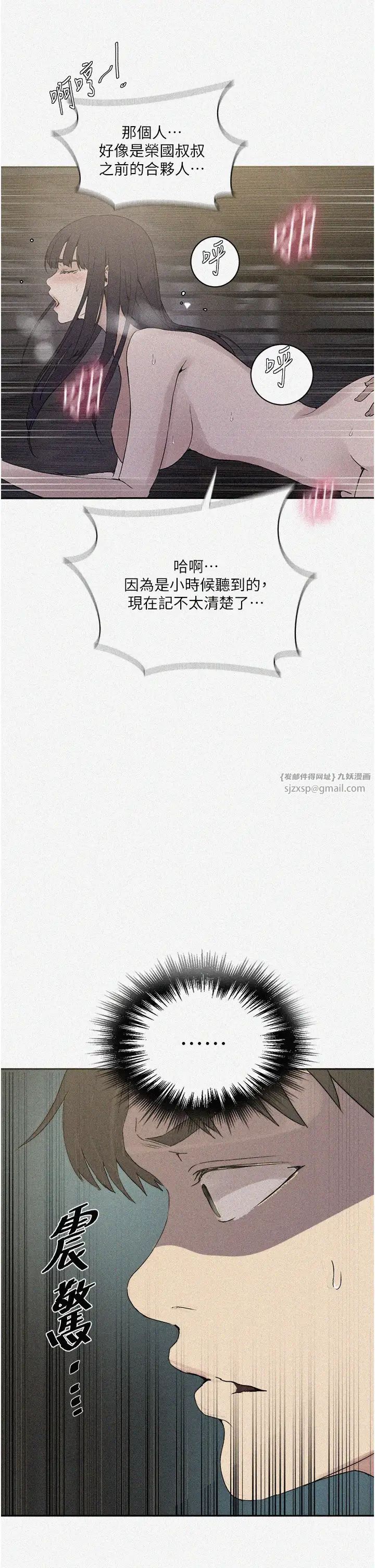 秘密教学第220话-抓住犯人的新线索