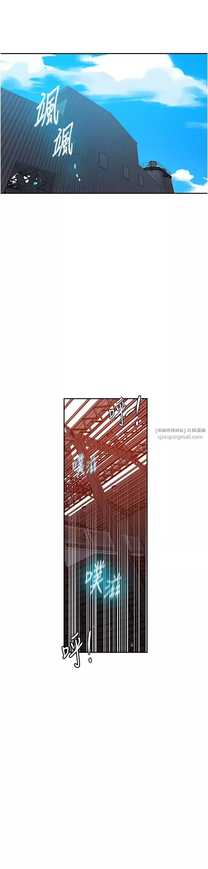秘密教学-第220话-抓住犯人的新线索 - 图片 5