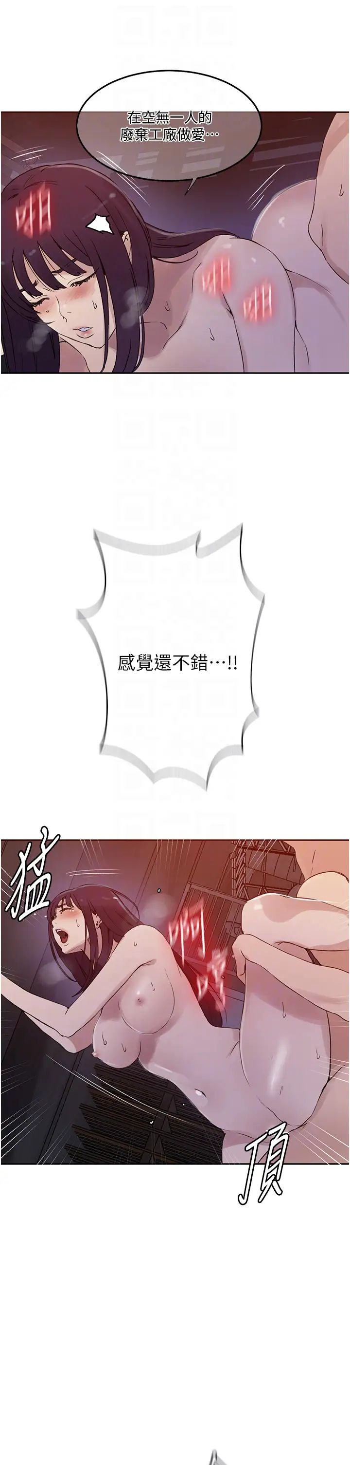 秘密教學第220話-抓住犯人的新線索