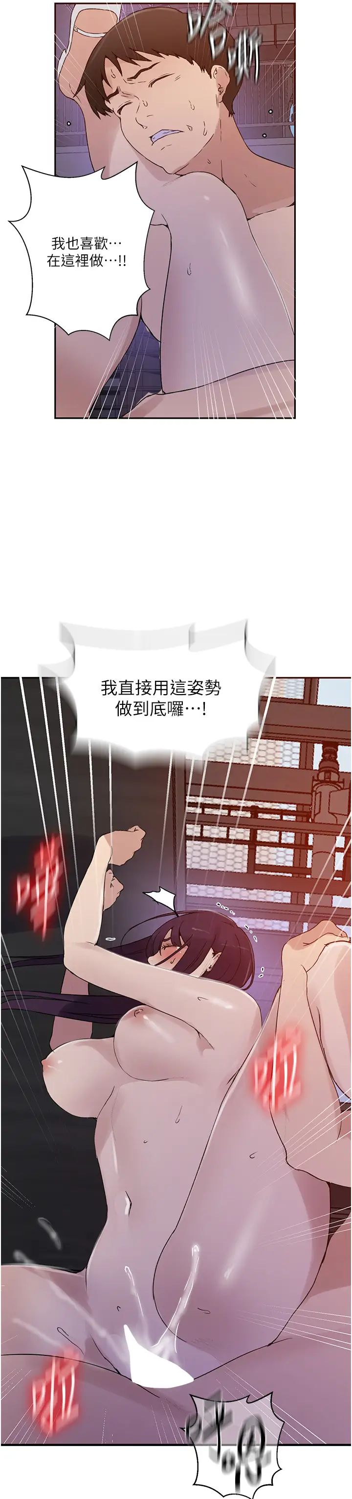 秘密教学第220话-抓住犯人的新线索