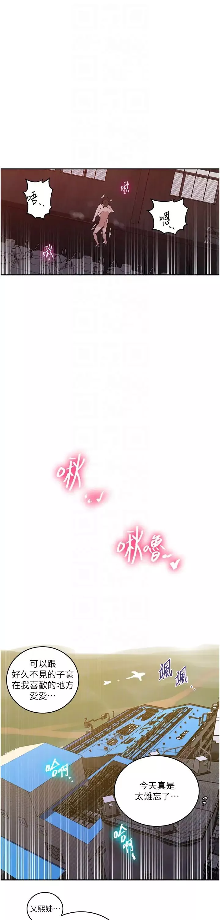 秘密教學第220話-抓住犯人的新線索
