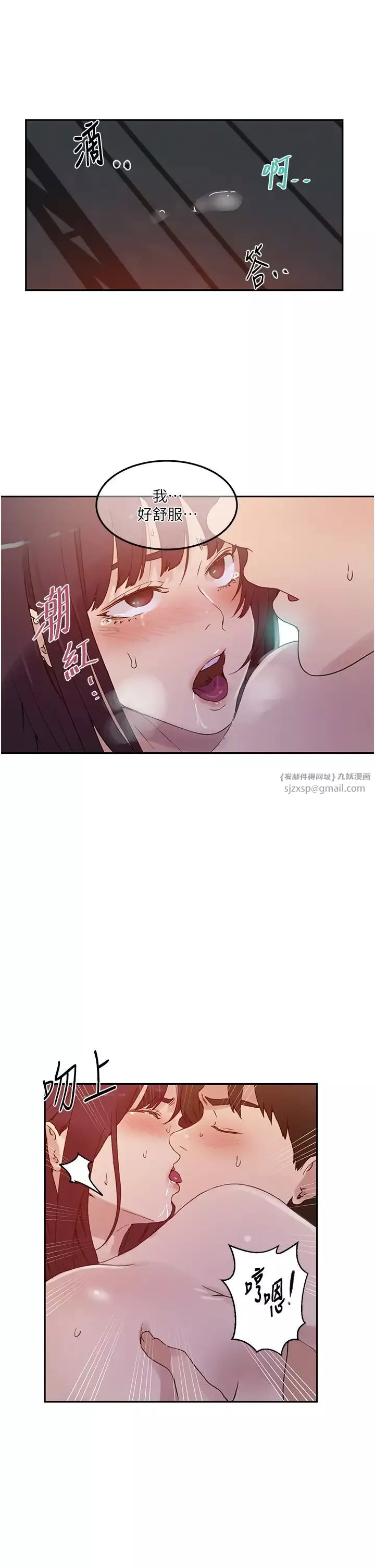 秘密教學第220話-抓住犯人的新線索