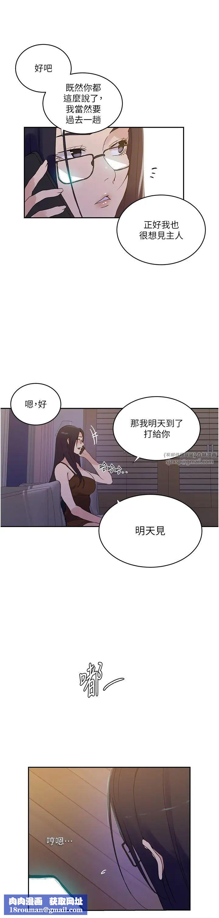秘密教学第220话-抓住犯人的新线索