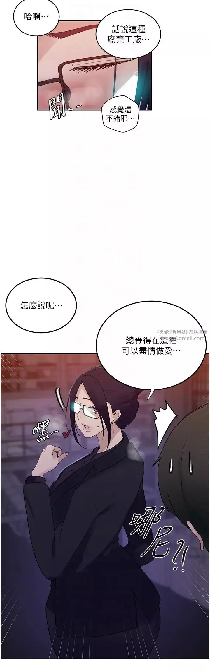 秘密教學第220話-抓住犯人的新線索