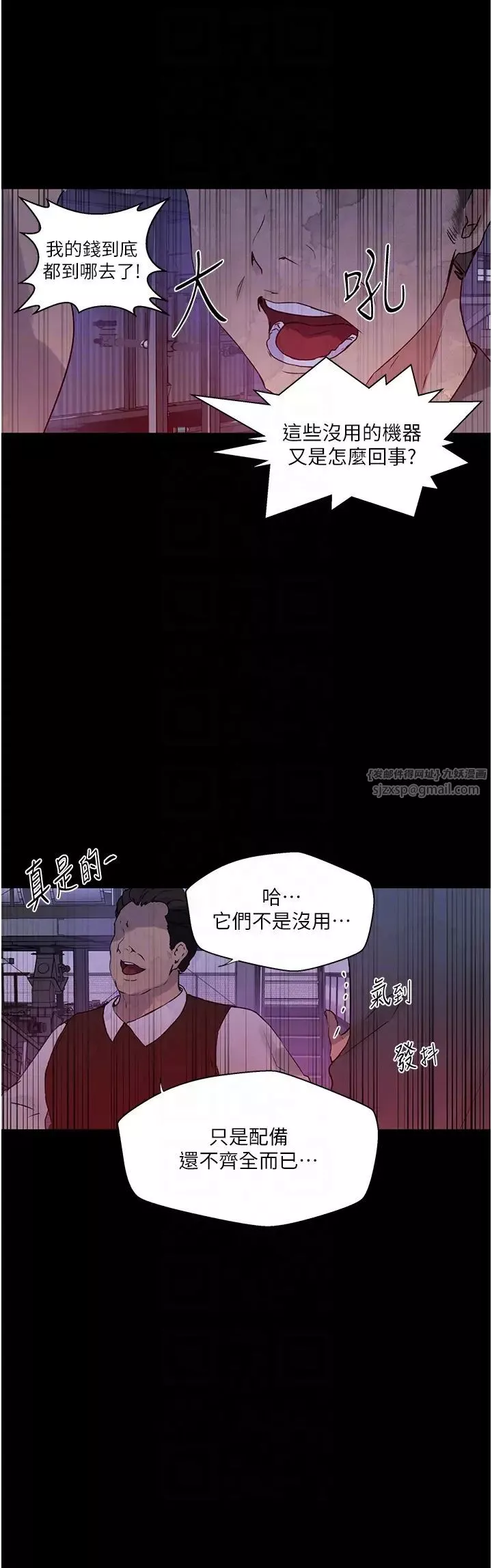 秘密教学-第220话-抓住犯人的新线索 - 图片 28