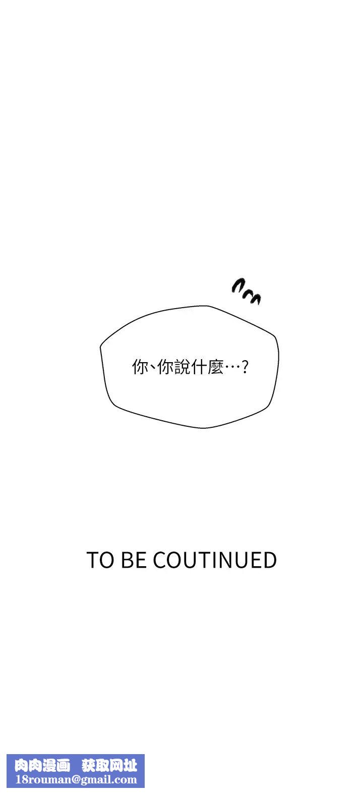 秘密教学第220话-抓住犯人的新线索