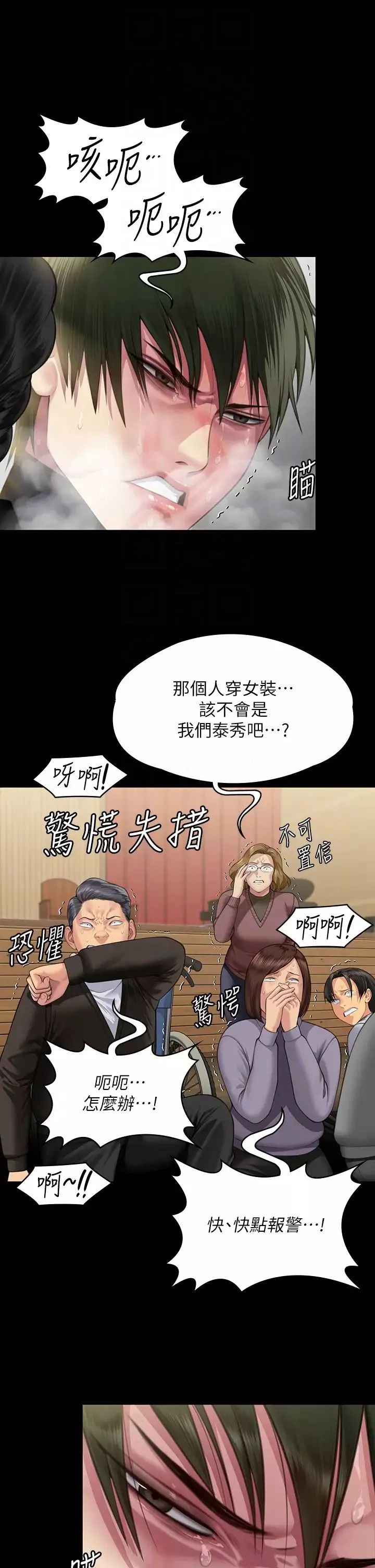 傀儡-第320话-朴牧师之死 - 图片 6