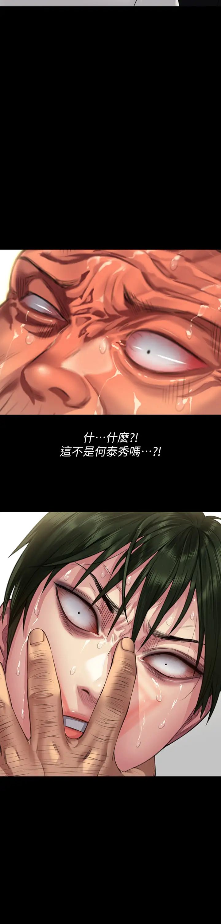 傀儡第320話-樸牧師之死