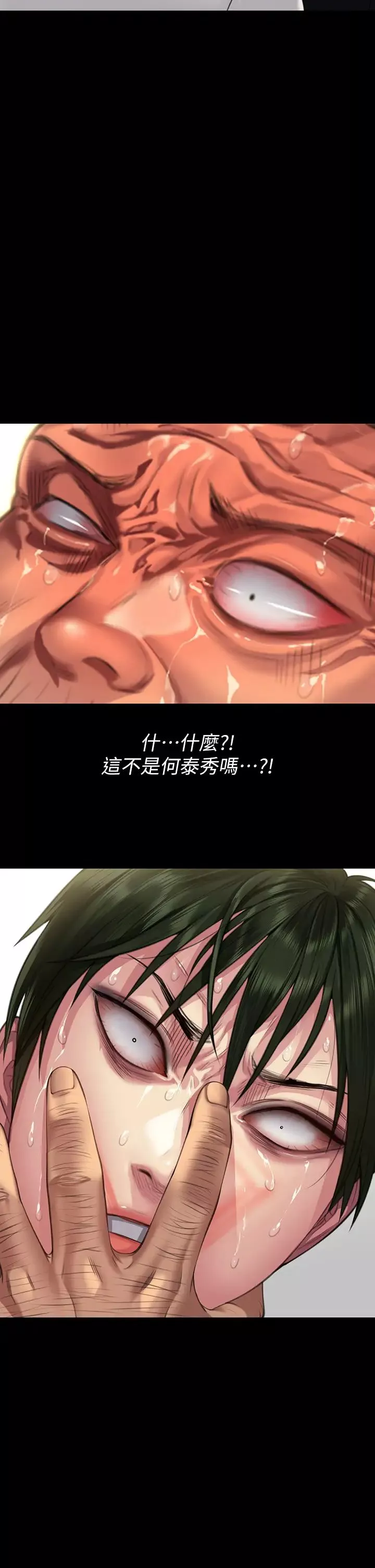 傀儡第320話-樸牧師之死