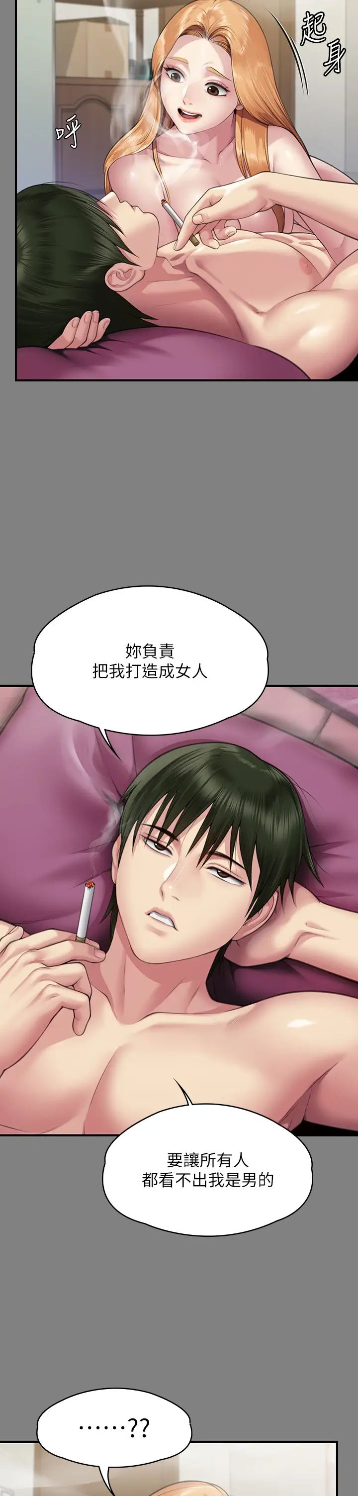 傀儡第320话-朴牧师之死