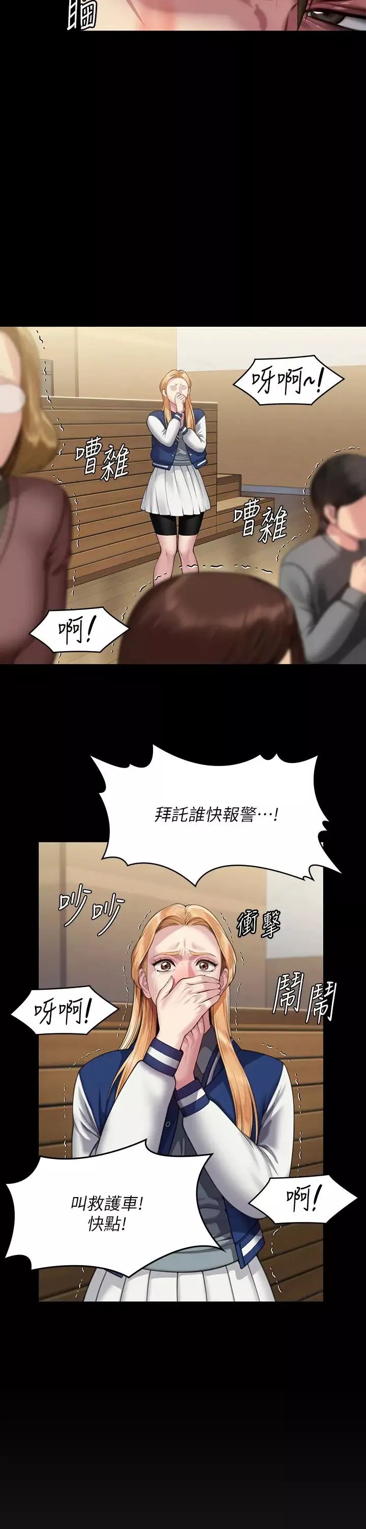 傀儡-第320话-朴牧师之死 - 图片 7