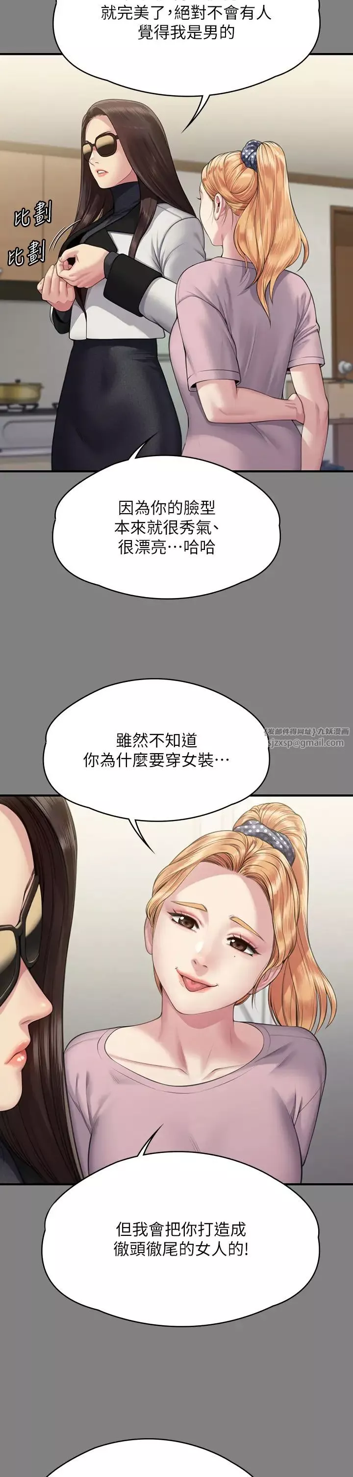 傀儡-第320话-朴牧师之死 - 图片 12