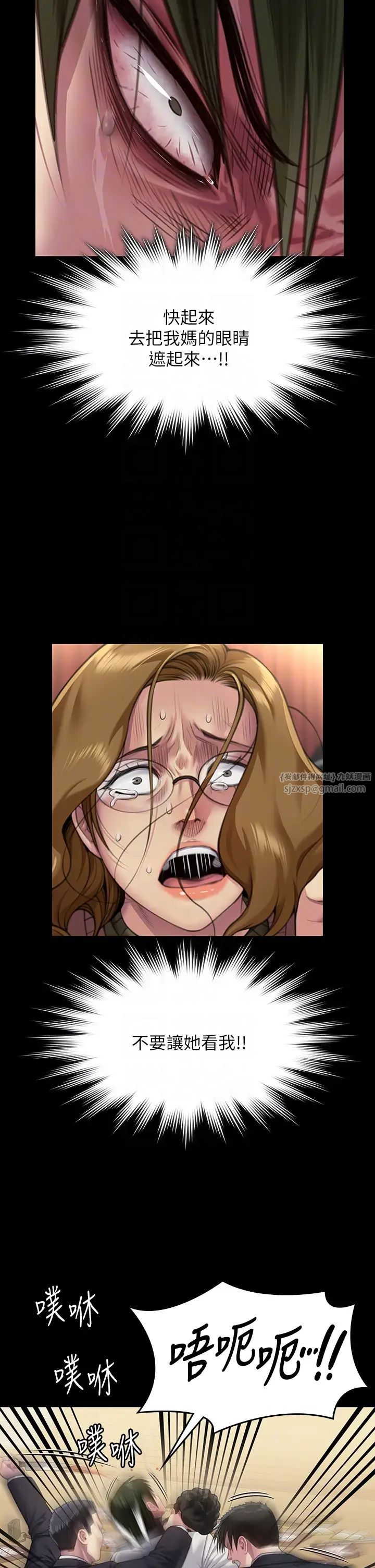 傀儡第320話-樸牧師之死