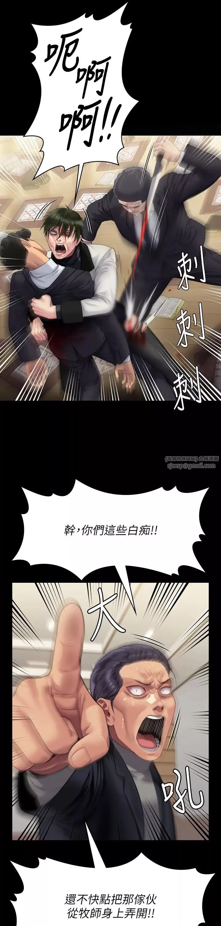 傀儡-第320话-朴牧师之死 - 图片 15