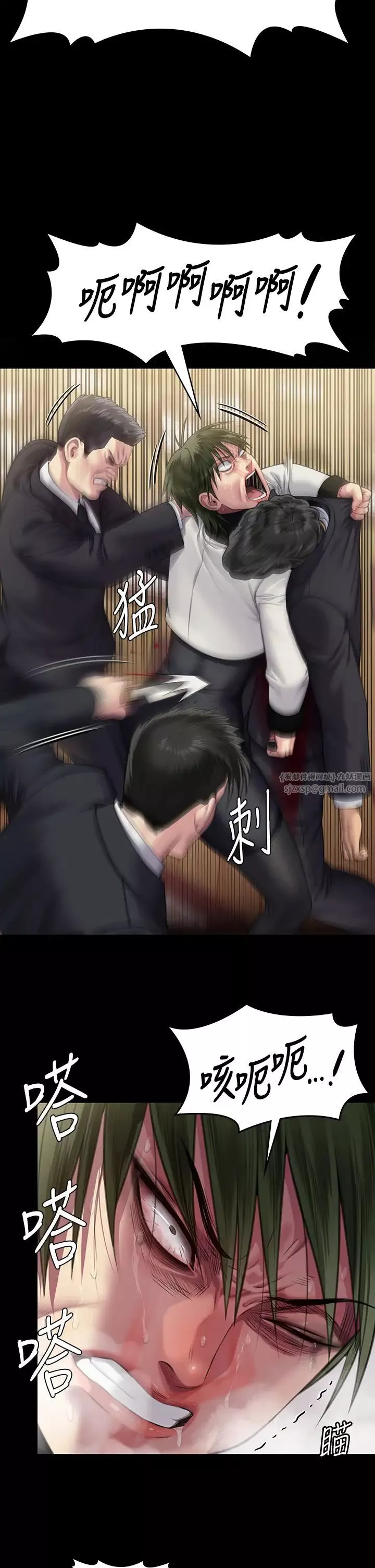 傀儡第320話-樸牧師之死