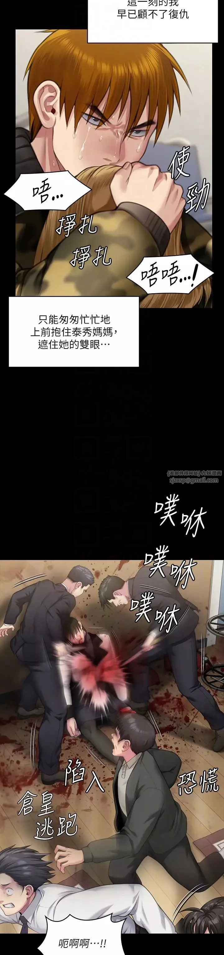 傀儡第320話-樸牧師之死