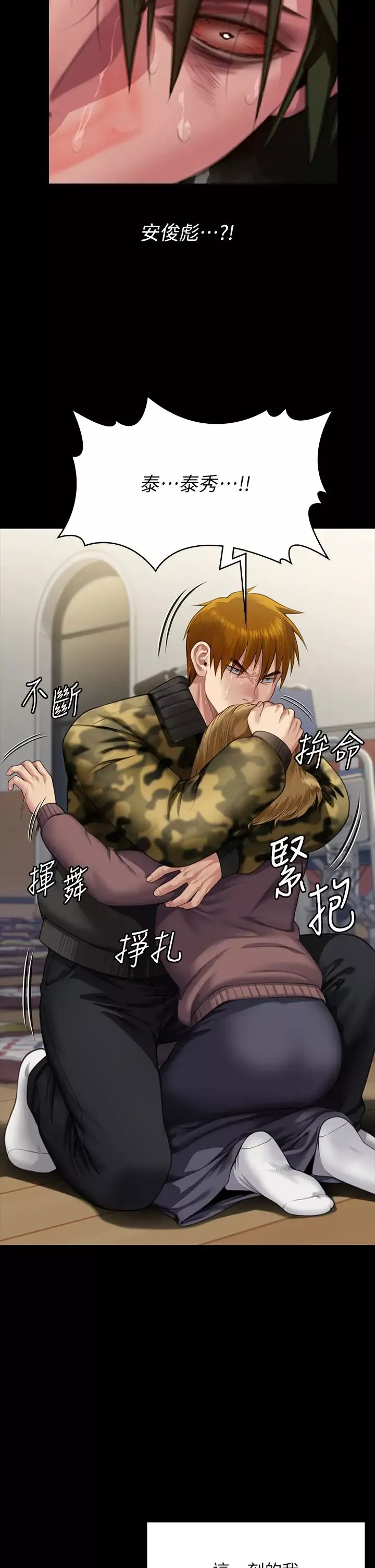 傀儡-第320话-朴牧师之死 - 图片 21