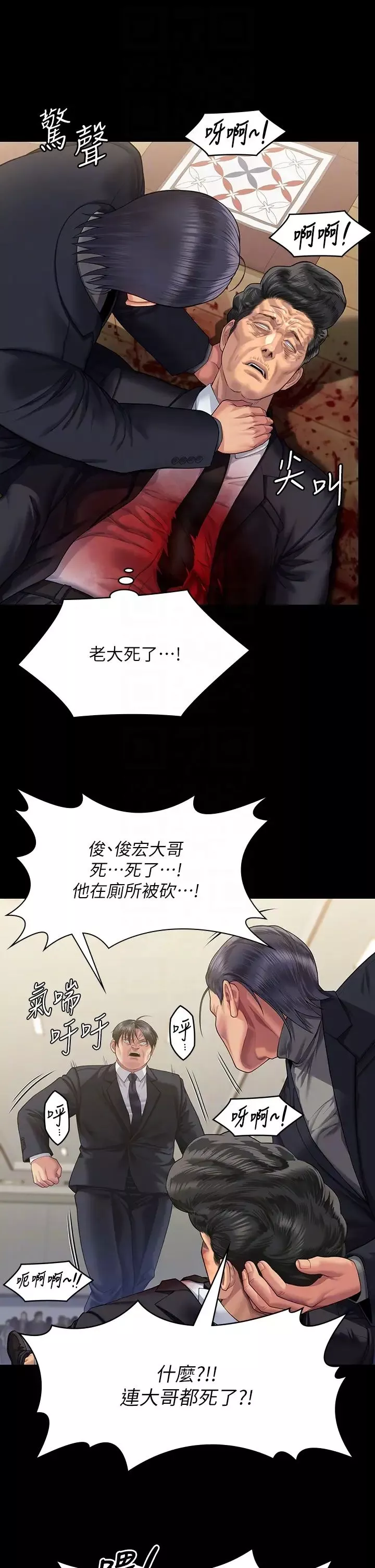 傀儡-第320话-朴牧师之死 - 图片 34