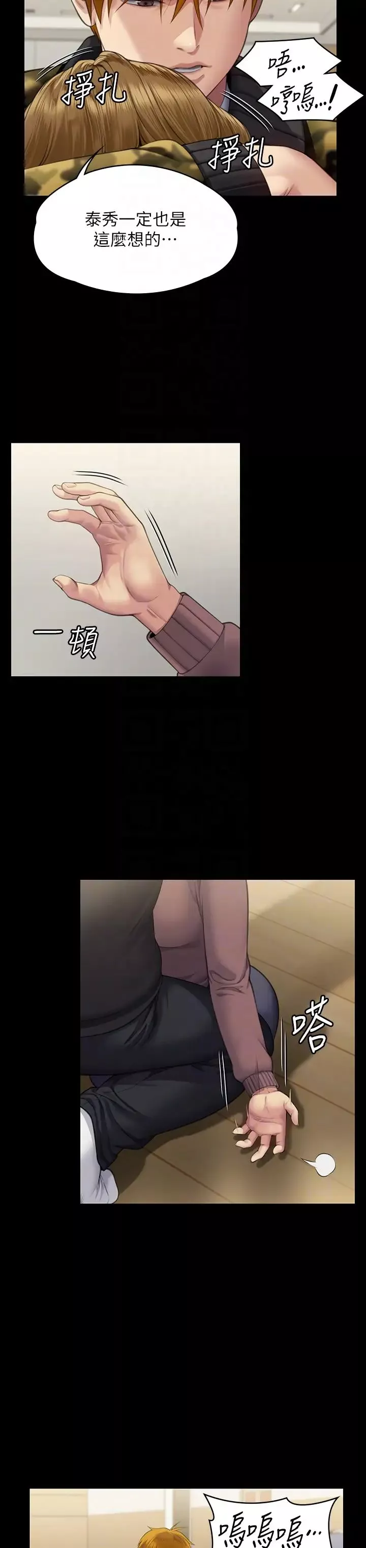 傀儡第320話-樸牧師之死
