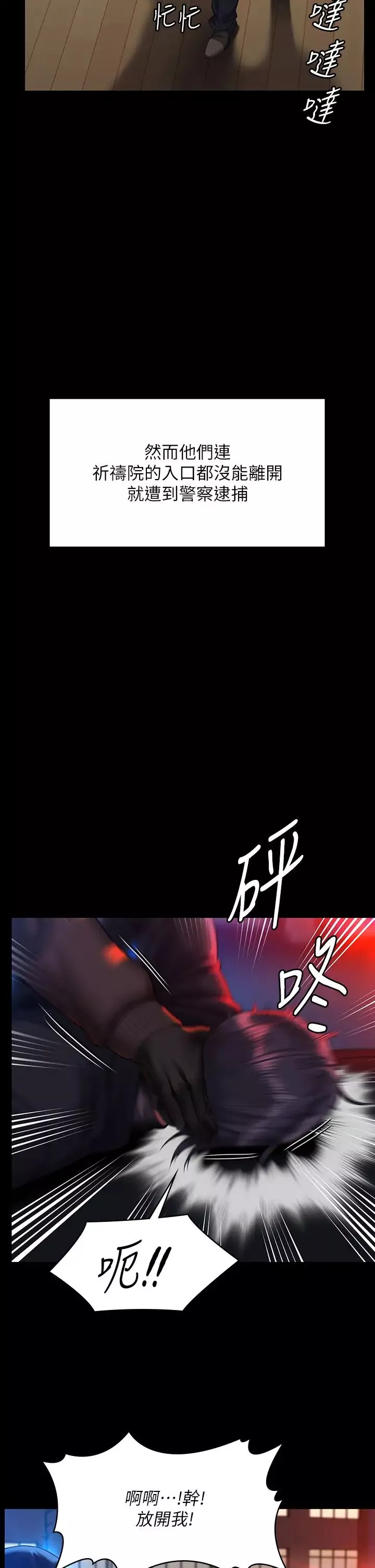 傀儡-第320话-朴牧师之死 - 图片 40