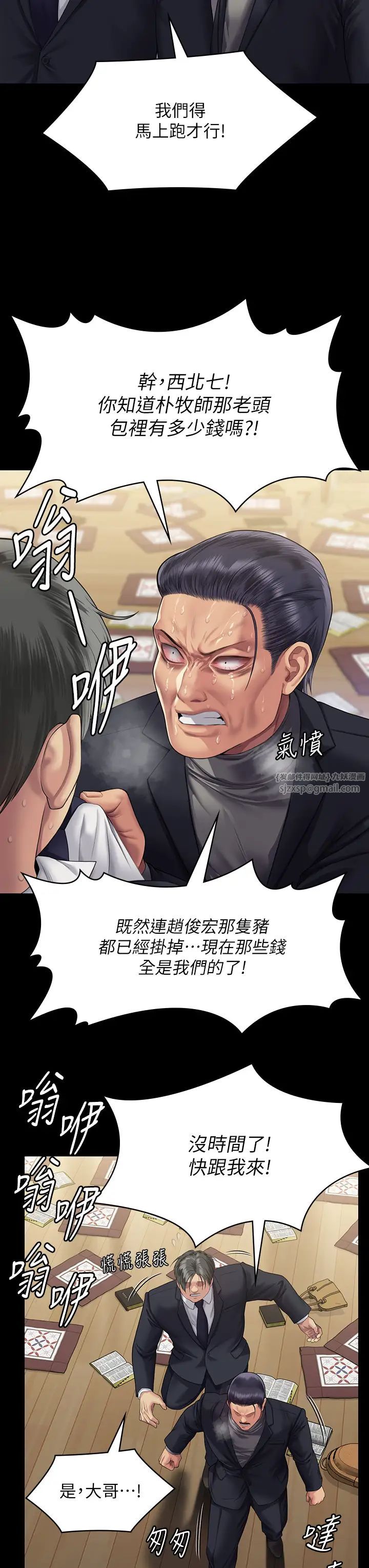 傀儡第320话-朴牧师之死
