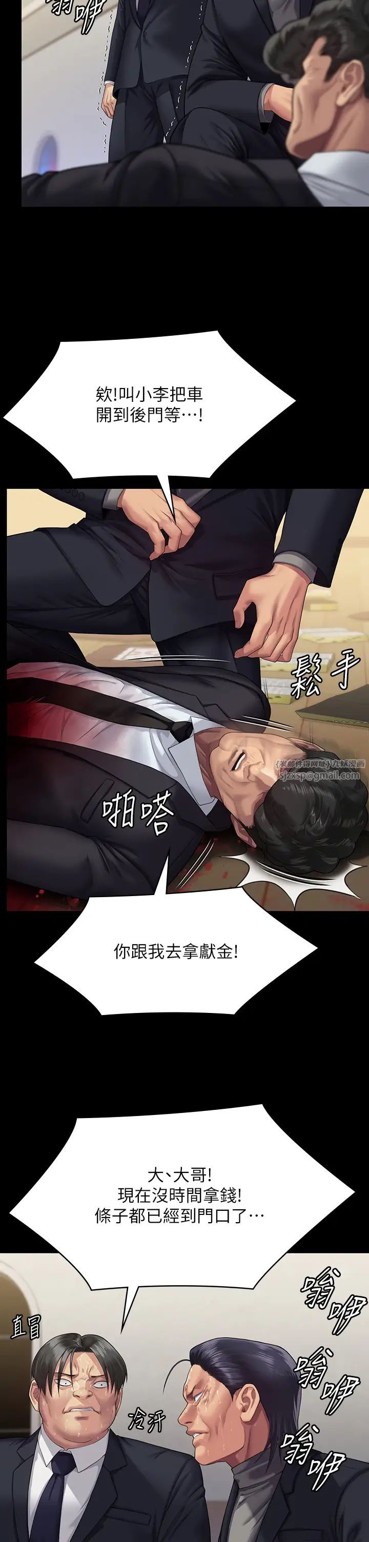 傀儡第320话-朴牧师之死