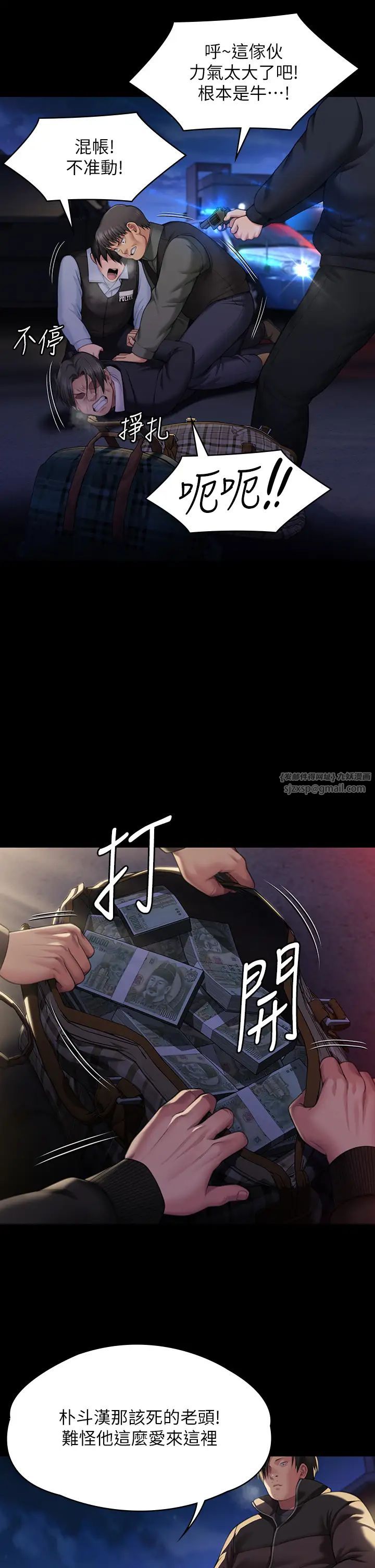 傀儡第320话-朴牧师之死