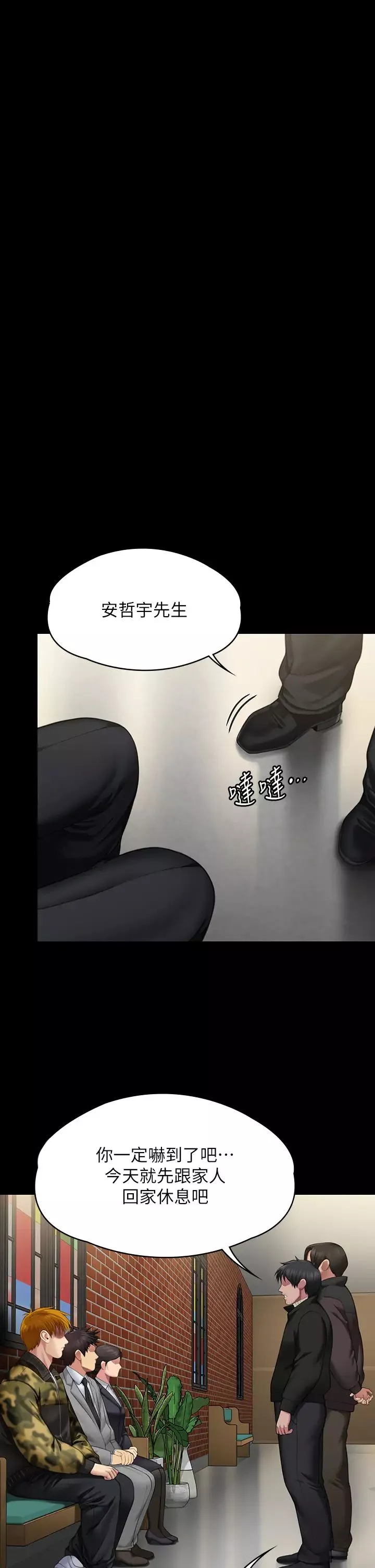 傀儡第320話-樸牧師之死