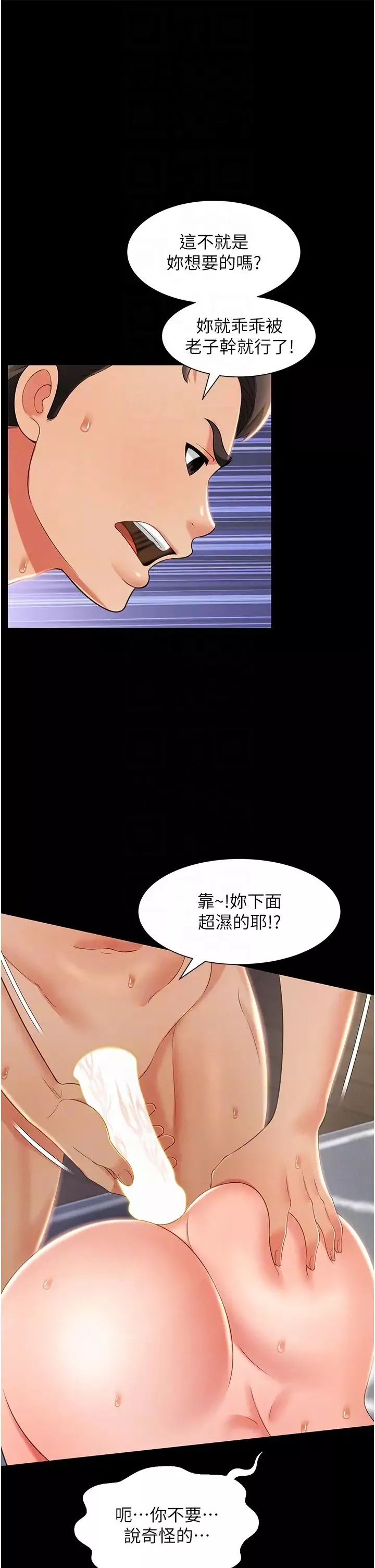 萌鬼飯店實錄第10話-往助理臉上爆噴淫液