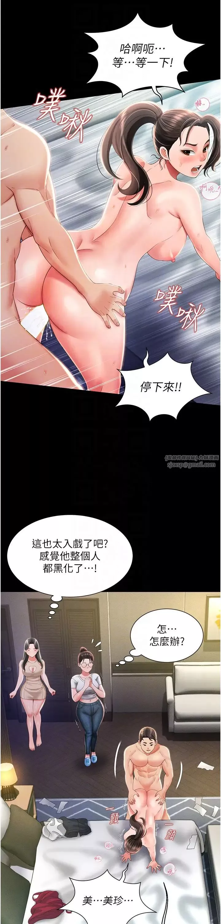 萌鬼飯店實錄第10話-往助理臉上爆噴淫液