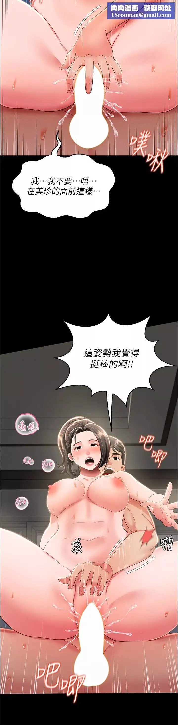 萌鬼饭店实录-第10话-往助理脸上爆喷淫液 - 图片 25