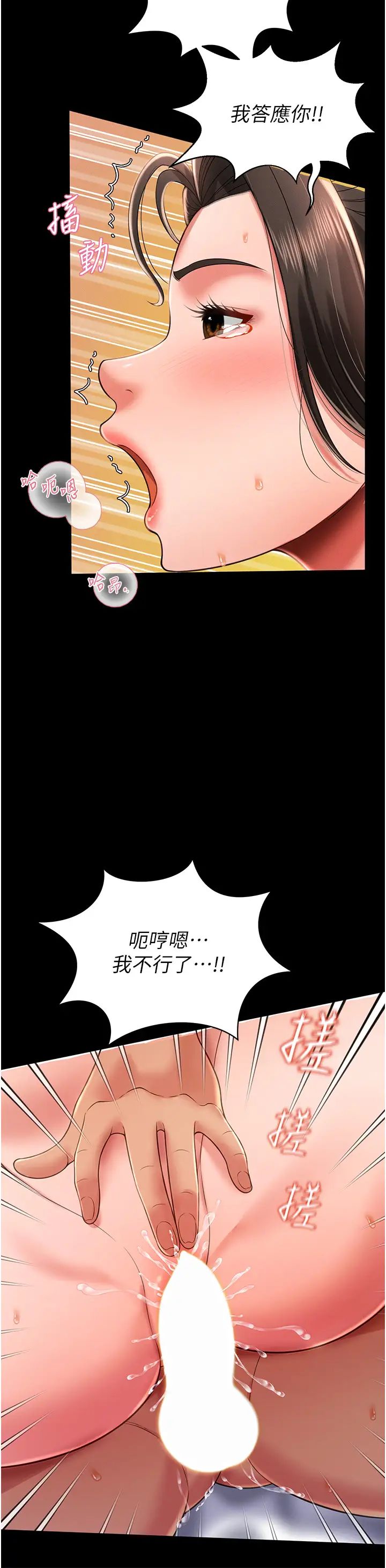 萌鬼饭店实录第10话-往助理脸上爆喷淫液