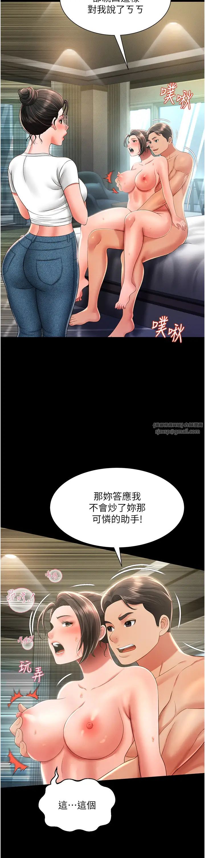 萌鬼饭店实录第10话-往助理脸上爆喷淫液
