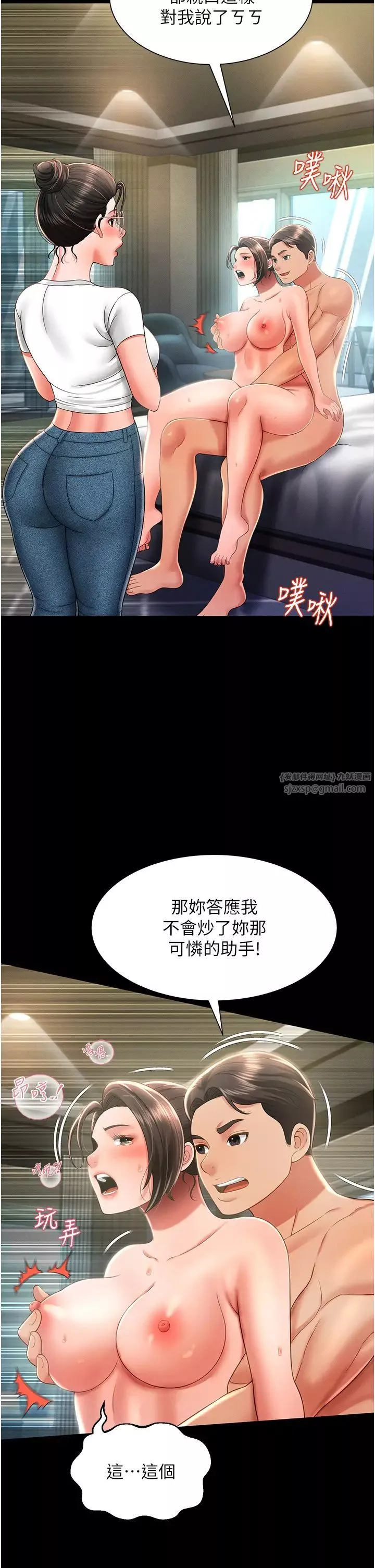 萌鬼飯店實錄第10話-往助理臉上爆噴淫液