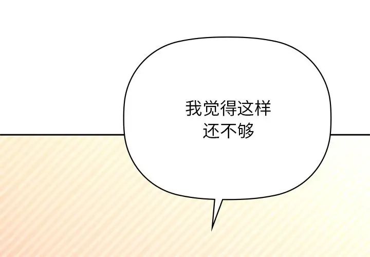 咖啡因第7话