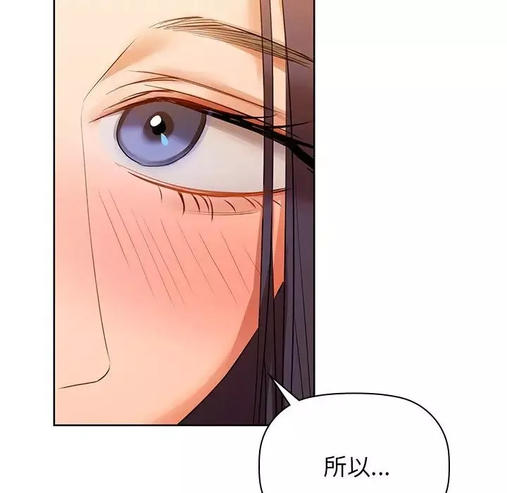 咖啡因-第7话 - 图片 17