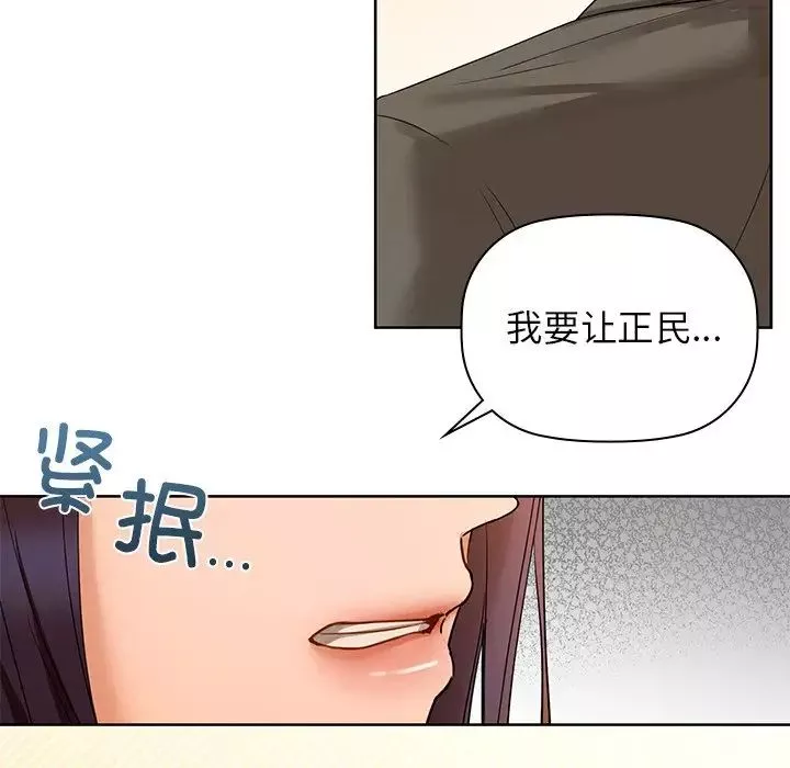 咖啡因-第7话 - 图片 13