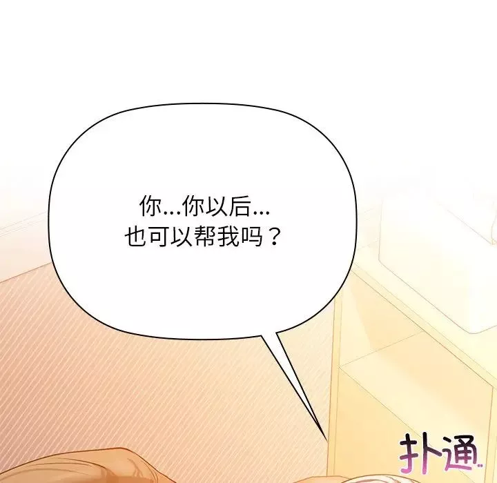 咖啡因第7話