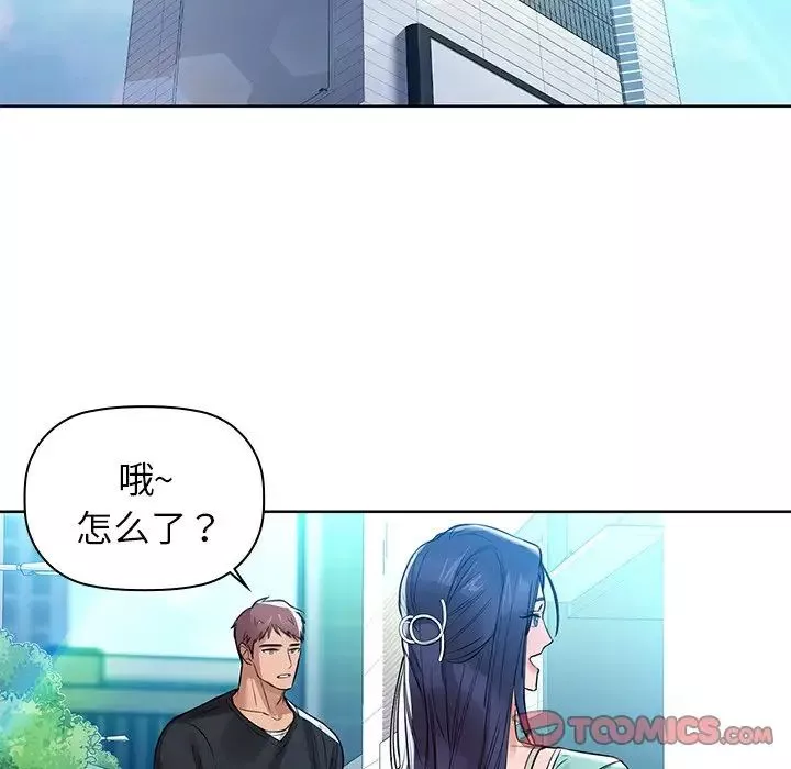咖啡因-第7话 - 图片 60