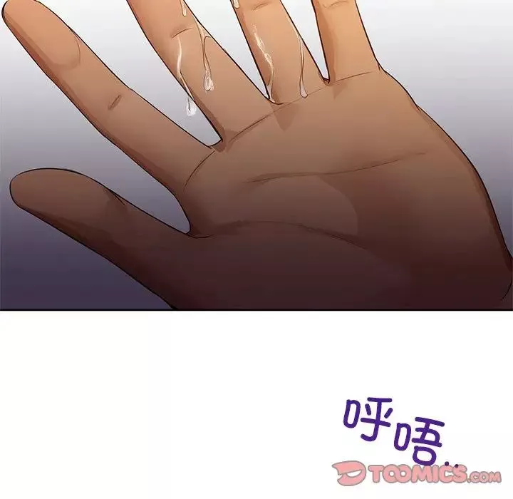 咖啡因-第7话 - 图片 57