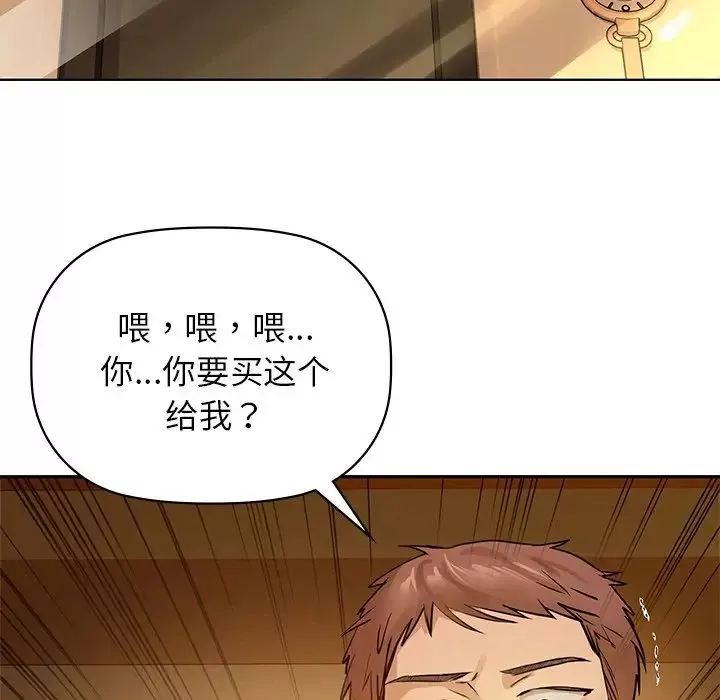 咖啡因-第7话 - 图片 67