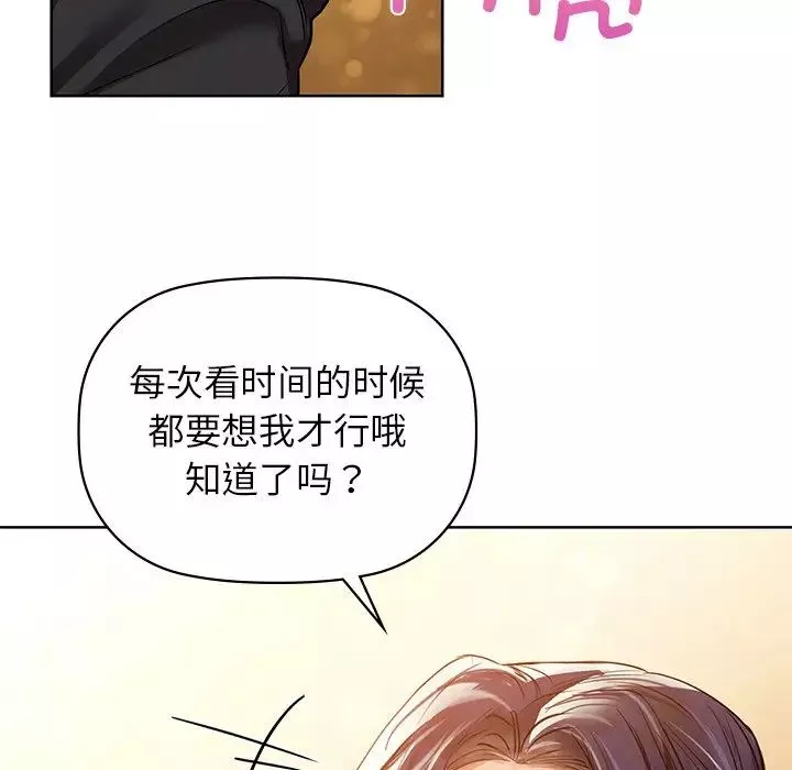 咖啡因-第7话 - 图片 73