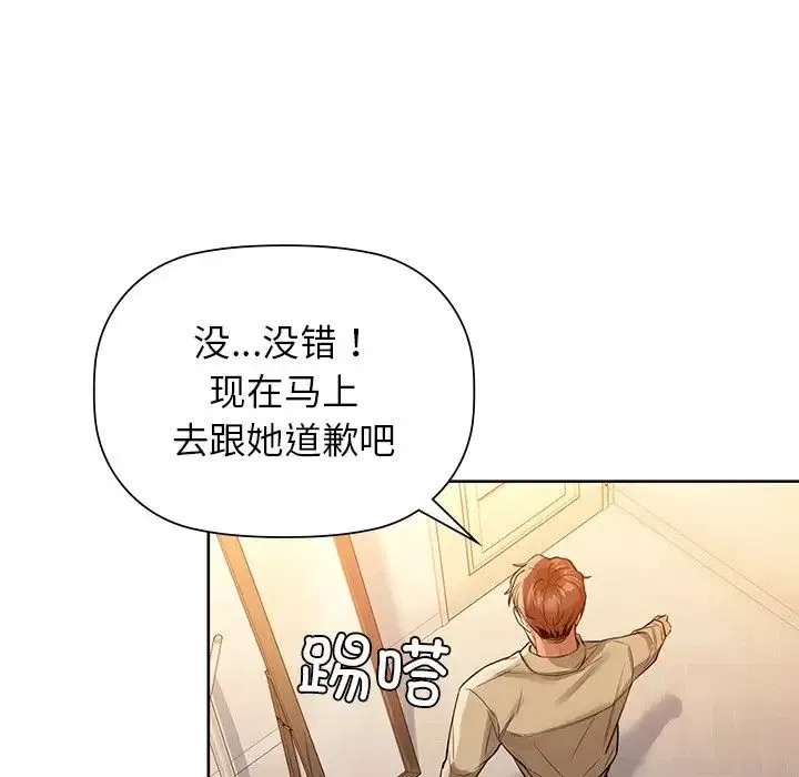 咖啡因-第7话 - 图片 80