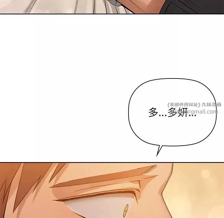 咖啡因-第7话 - 图片 76